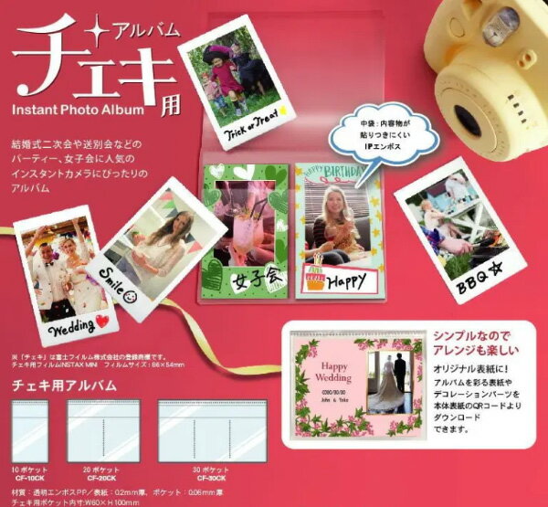 【メール便発送】コレクト チェキ用アルバム 薄くて 軽くて コンパクト 20ポケット CF-20CK 2