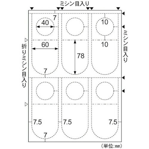 【メール便発送】ヒサゴ ラミラスター POP印刷用紙 プライスPOPカード A4 6面 ハンガー ホワイト 8シート入 CPP104WS