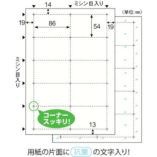 （まとめ買い）ヒサゴ 名刺用紙 抗菌紙名刺 10面 IDカードサイズ 10シート BXK02S 〔3冊セット〕 【北海道・沖縄・離島配送不可】 1