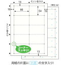 【商品説明】上質紙の両面に抗菌加工を施した、抗菌紙名刺 ・IDカードサイズです。「抗菌」の印刷があるので、抗菌効果があることが伝わります。衛生面に配慮が必要な病院や介護施設などの職員IDカードなどに。受け渡しの多いお店のポイントカードや、企業の社員証としても最適です。キャッシュカードサイズのためお財布のカード入れにも収まります。手書きも可能です。(対応プリンタの説明) インクジェット・カラーレーザ・モノクロレーザ・カラーコピー・モノクロコピー【仕様】入数：10シートサイズ：A4 210×297mmミシン目切り離し後のサイズ：86×54mm面付け：10紙厚：0.20mm坪量：190g/m2程度