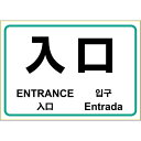 【メール便発送】ヒサゴ はがせる! ピタロングステッカー A4 1面 入口 1シート入 KLS076(3)