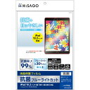 (まとめ買い)ヒサゴ 抗菌ブルーライトカット液晶保護フィルム iPad 10.2インチ(第7世代・第8世代)対応 PF402 〔×3〕 【北海道・沖縄・離島配送不可】