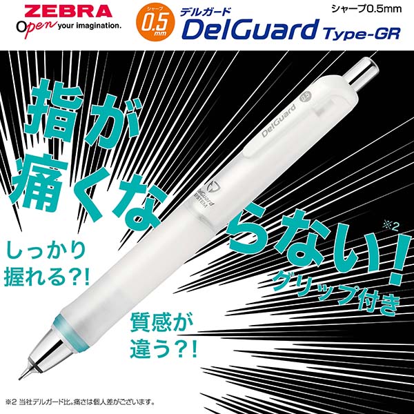 【メール便発送】ゼブラ シャープペンシル デルガード タイプGR 0.5mm レッド P-MA93-R 3