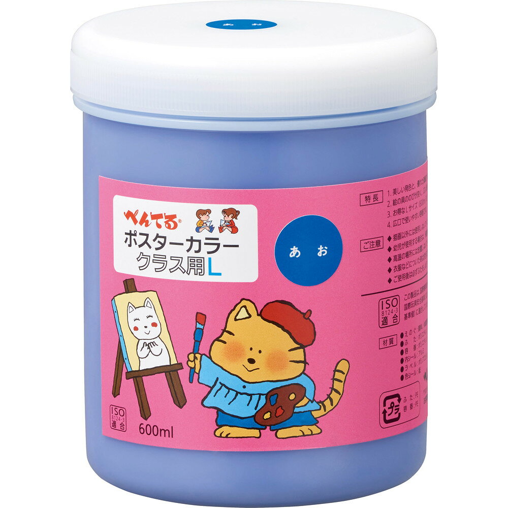 【特長】○混合、分配に便利なマドラー付き付属のマドラーは、大人数での使用の際に中身を取り分ける場合や、色を混色する際に便利！容器の口が大きいので、お子さまでも簡単に取り分けが可能です。【仕様】・容量：600ml