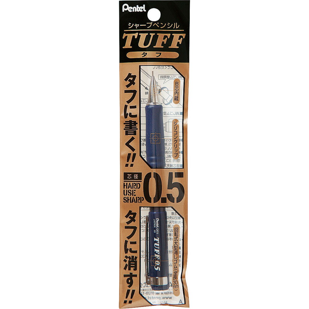 Other - （まとめ買い）ぺんてる シャープペンシル タフ 0.5mm ダークブルー パック入り XQE5-C 〔10本セット〕 【北海道・沖縄・離島配送不可】