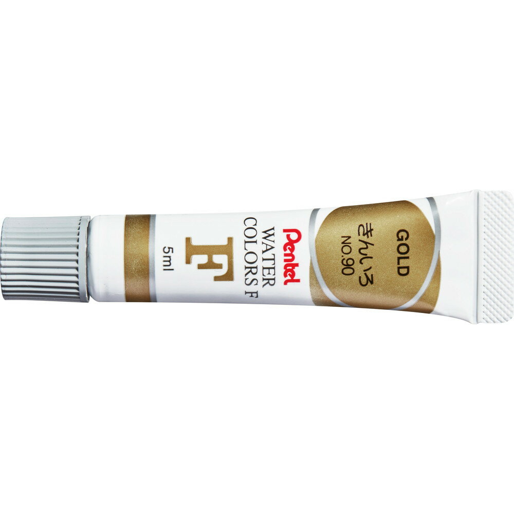 【メール便発送】ぺんてる エフ水彩えのぐ ラミネートチューブ入り 単色 きんいろ WFR-T90