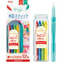 ぺんてる ヴィスタージュ 水彩色鉛筆 水彩スティック 12色セット スタンダードミックス GSS1-12ST 【北海道・沖縄・離島配送不可】