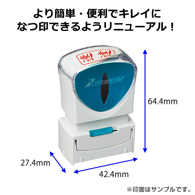 【メール便発送】シヤチハタ Xスタンパー X2...の紹介画像2