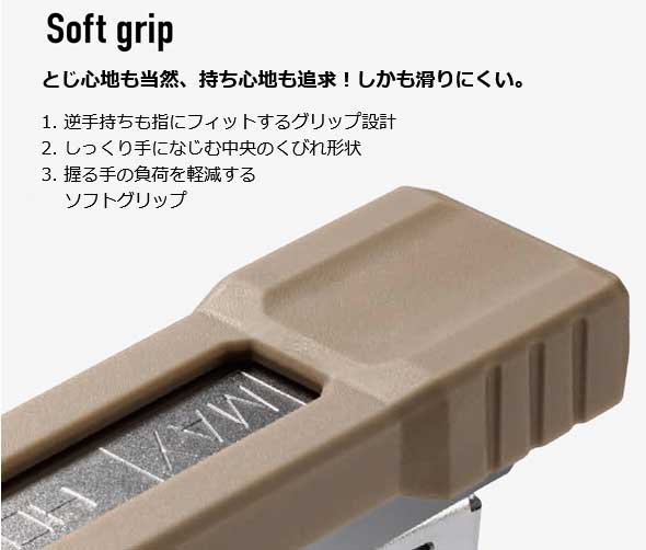 フジックスの（まとめ買い）マックス ギア系ホッチキス ハンディタイプ 10号 ベージュ HD-10GK/BJ 〔5個セット〕 【北海道・沖縄・離島配送不可】｜アングル3