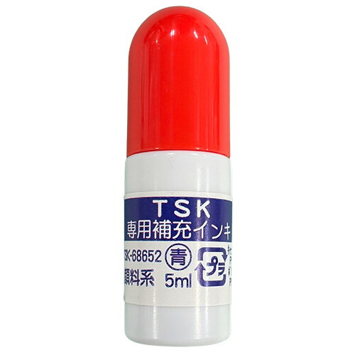 【メール便発送】サンビー 補充インク スタンペン専用補充インキ 顔料系 5ml ブルー TSK-68652