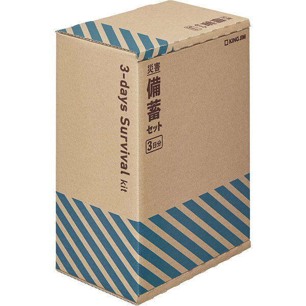 （まとめ買い）キングジム 災害対策セットII 3日分 非常用 BCS-300 〔×3〕 【北海道・沖縄・離島配送不可】