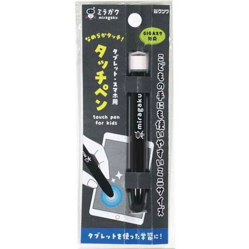 【メール便発送】クツワ ミラガク タブレット・スマホ用 タッチペン ミニサイズ こども用 ブラック MT005BK 【メール便発送】クツワ ミラガク タブレット・スマホ用 タッチペン ミニサイズ こども用 ブラック MT005BK