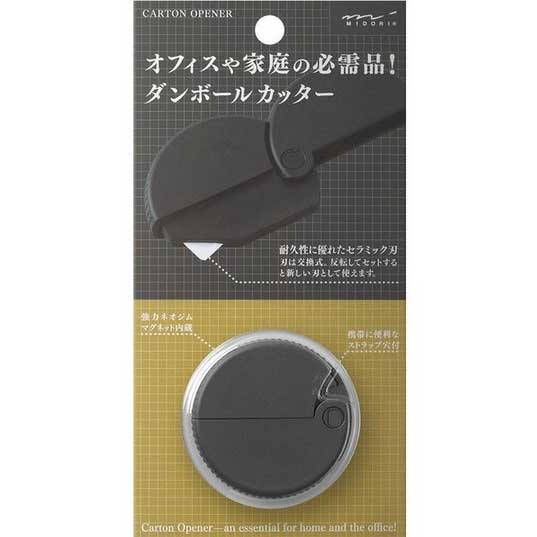 (まとめ買い)ミドリ ダンボールカッター 黒A 35409006 〔3個セット〕 【北海道・沖縄・離島配送不可】