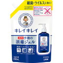 ライオン キレイキレイ 薬用 手指の消毒ジェル つめかえ用 200ml 321255 指定医薬部外品 【北海道・沖縄・離島配送不可】