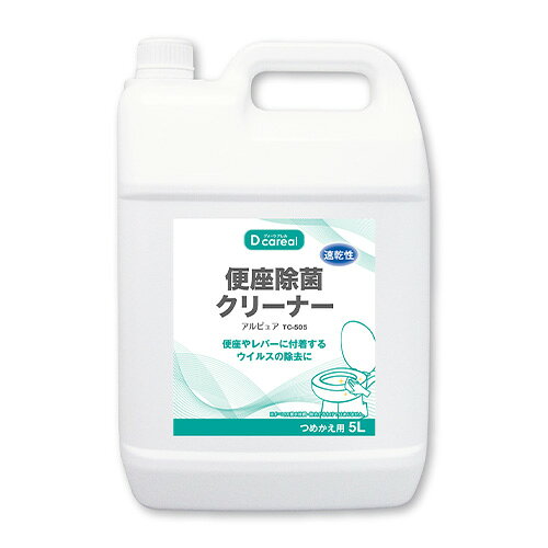 【商品説明】便座やレバーに付着するウイルスの除去に・ノズルコック付きで詰替え時にこぼれにくく、楽に行えます。・エンベロープ・ノンエンベロープのウイルスや細菌をしっかり除去(※すべての菌を除菌・除去するわけではありません。)・速乾性の液体タイプで簡単にふき取り、素早く乾燥します。【仕様】成分：エタノール、PH調整剤、ベンザルコニウムクロリド、水容量：5L/本付属品：ノズルコック