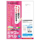 (まとめ買い)ヒサゴ きれいにはがせるエコノミーラベル A4 60面 角丸 30シート入 ELH049S 〔3冊セット〕 【北海道・沖縄・離島配送不可】