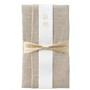 (まとめ買い)マルアイ ハンカチ祝儀袋 リネン金封 ナチュラル 1枚入 キ-LN10BE 〔×2〕 【北海道・沖縄・離島配送不可】