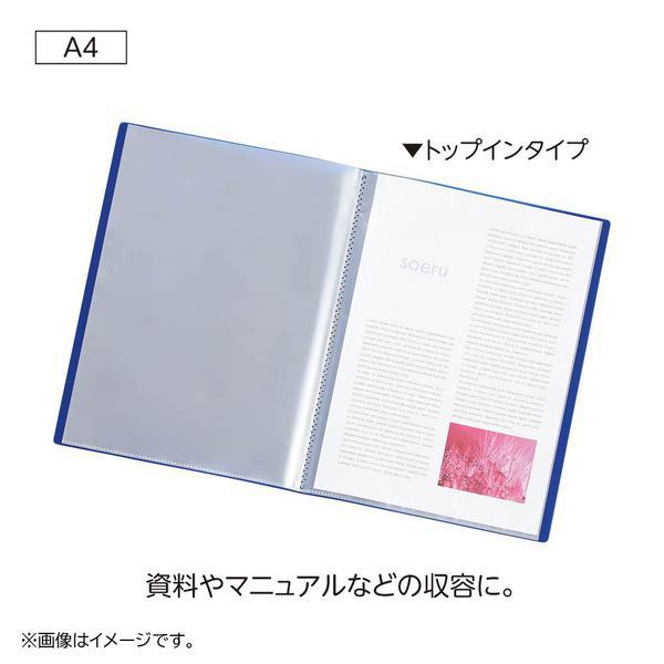 リヒトラブ SOERU クリヤーブック 固定式 A4 10ポケット フロストクリヤー N-8100-1 【北海道・沖縄・離島配送不可】