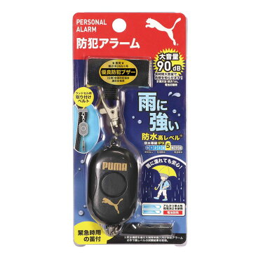 (まとめ買い)クツワ プーマ 防犯アラーム ブラック PM317BK 〔3個セット〕 【北海道・沖縄・離島配送不可】