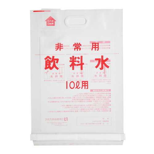 （まとめ買い）日本製紙クレシア 非常用飲料水袋 10L 背負い式 524900 〔3個セット〕 【北海道・沖縄・離島配送不可】