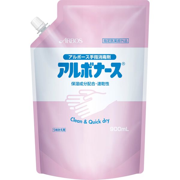 アルボース 手指消毒液 アルボナース 詰替え用パウチ 900mL 指定医薬部外品 SW-986-204-9 【北海道・沖縄・離島配送不可】