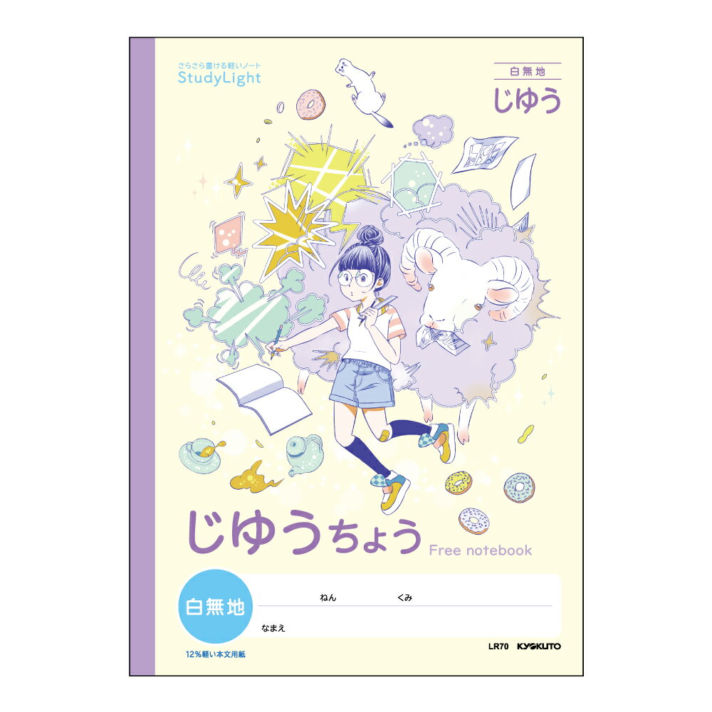 Other - （まとめ買い）日本ノート(キョウトウ) 学習帳 スタディライト セミB5 じゆうちょう LR70 〔10冊セット〕 【北海道・沖縄・離島配送不可】