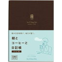 （まとめ買い）ダイゴー 朝とコーヒーと日記帳 コーヒー色 R2269 〔3冊セット〕 【北海道・沖縄・離島配送不可】