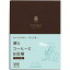 （まとめ買い）ダイゴー 朝とコーヒーと日記帳 コーヒー色 R2269 〔3冊セット〕 【北海道・沖縄・離島配送不可】