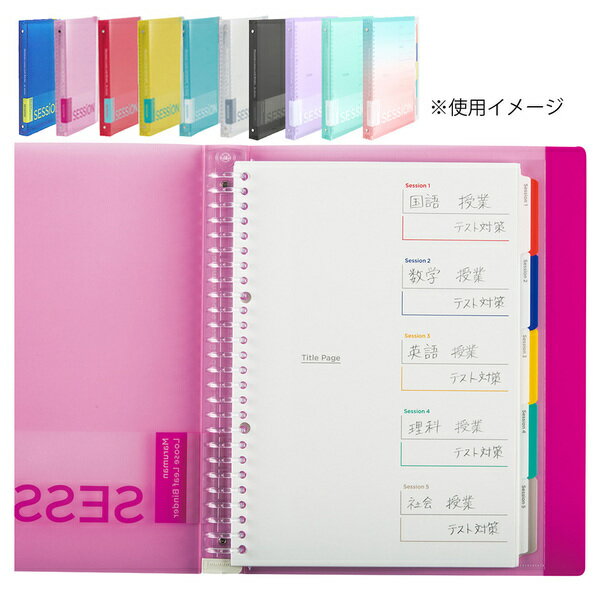 （まとめ買い）マルマン SESSiON(セッション) バインダー B5 ミントグリーン F310-53 〔4冊セット〕 【北海道・沖縄・離島配送不可】 3