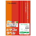 (まとめ買い)ヒサゴ ヒサゴのラベル 台紙ごとミシン目切り離しができるラベル A4 2面 100シート GB3201N 〔3冊セット〕 【北海道・沖縄・離島配送不可】