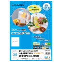 （まとめ買い）ヒサゴ ヒサゴのラベル 撥水紙ラベル A4 30面 20シート OPW3039 〔3冊セット〕 【北海道・沖縄・離島配送不可】