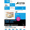 (まとめ買い)エーワン ラベルシール インクジェット用 超耐水 マット紙 A4判 48面 四辺余白付 丸型 20シート 62448 〔3冊セット〕 【北海道・沖縄・離島配送不可】