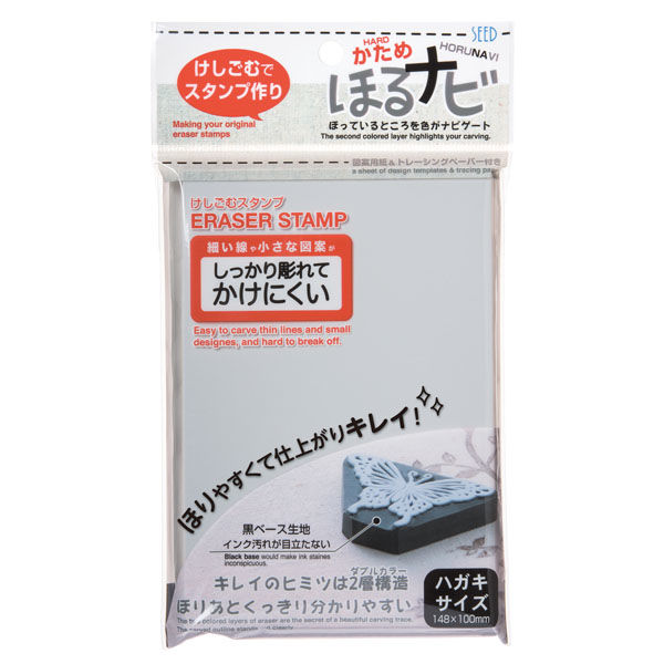 （まとめ買い）シード ほるナビGK2 かため 消しゴムはんこ ハガキサイズ 黒ベース生地 KH-HN7A 〔5個セ..