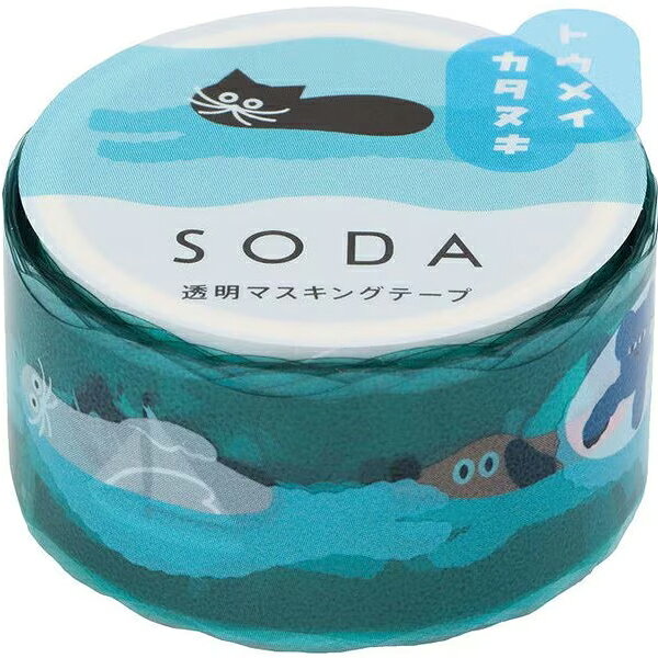 （まとめ買い）キングジム ソーダ 透明マスキングテープ 型抜きタイプ 幅20mm スイミング CMTD20-004 ..
