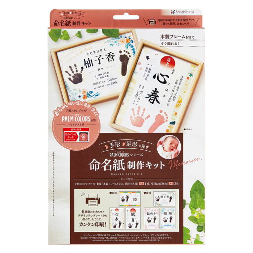 (まとめ買い)シヤチハタ PALM COLORS 手形・足形と残す 命名紙制作キット あかインキセット HPSM-A4/H-R 〔×3〕 【北海道・沖縄・離島配送不可】 (まとめ買い)シヤチハタ PALM COLORS 手形・足形と残す 命名紙制作キット あかインキセット HPSM-A4/H-R 〔×3〕 【北海道・沖縄・離島配送不可】