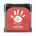 【メール便発送】シヤチハタ PALM COLORS 手形スタンプパッド あか HPS-A/H-R 1