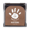 （まとめ買い）シヤチハタ PALM COLORS 手形スタンプパッド ちゃいろ HPS-A/H-BR 〔5個セット〕 【北海道・沖縄・離島配送不可】