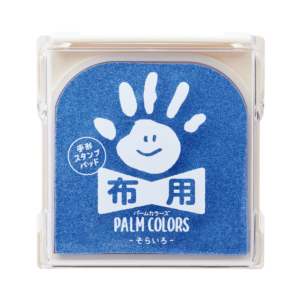 （まとめ買い）シヤチハタ PALM COLORS 手形スタンプパッド 布用 そらいろ HPF-A/H-LB 〔5個セット〕 【北海道・沖縄・離島配送不可】