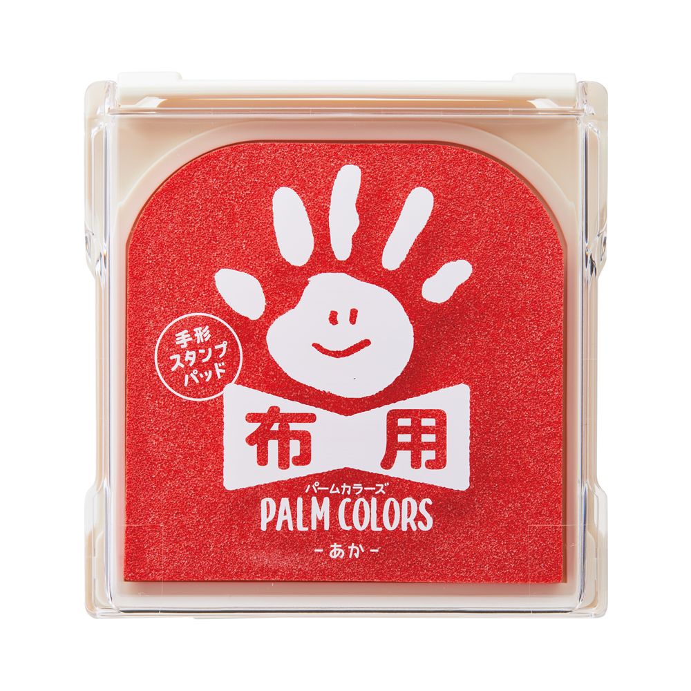 【メール便発送】シヤチハタ PALM COLORS 手形スタンプパッド 布用 あか HPF-A/H-R