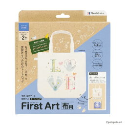 シヤチハタ First Art 布用 手形・足形アート 制作キット トートバッグ LOVE HPFK-TB/H-3 【北海道・沖縄・離島配送不可】