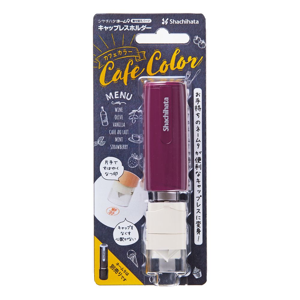 （まとめ買い）シヤチハタ ネーム9 着せ替えパーツ キャップレスホルダー カフェカラー ワイン XL-9PCL-CF6 〔3個セット〕 【北海道・沖縄・離島配送不可】