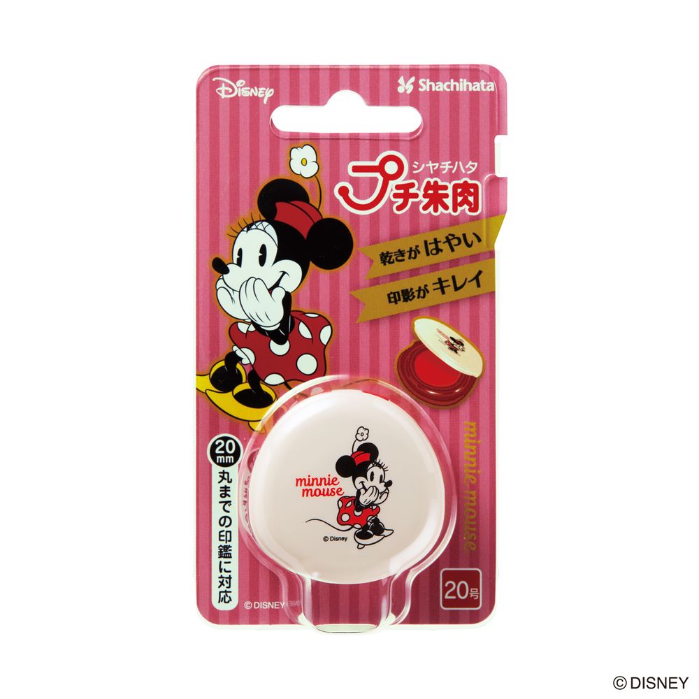 【メール便発送】シヤチハタ プチ朱肉 20号 ミニー2 MGP-20DN2/H