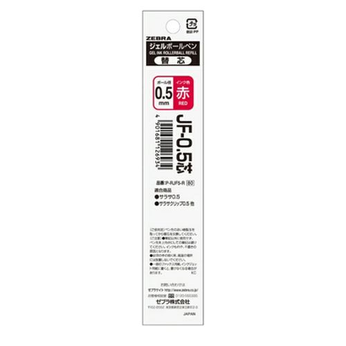 （まとめ買い）ゼブラ ジェルボールペン替芯 JF-0.5芯 0.5mm 赤 1本入 パック入 P-RJF5-R 〔10本セット〕 【北海道・沖縄・離島配送不可】