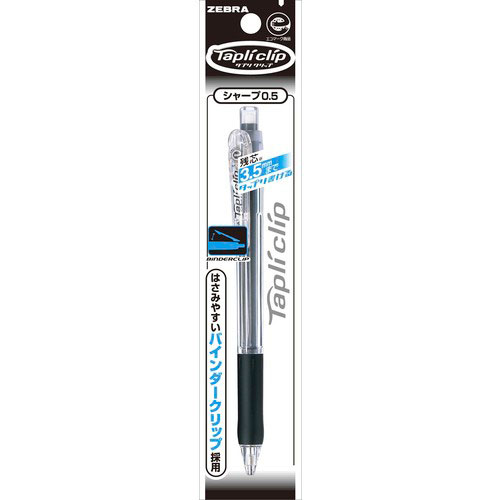 【メール便発送】ゼブラ タプリクリップ シャープペン 0.5mm 黒 パック入 P-MN5-BK