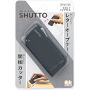 （まとめ買い）サンスター文具 レターオープナー 2WAY 開梱カッター SHUTTO ブラック S3720799 〔3個セット〕 【北海道・沖縄・離島配送不可】