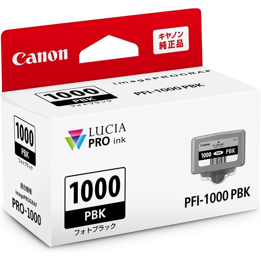 （まとめ買い）キヤノン Canon 純正 インクタンク PRO-1000用 インクカートリッジ フォトブラック PFI-1000PBK 〔3個セット〕 【北海道・沖縄・離島配送不可】