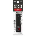 【メール便発送】ぺんてる シャープペン替芯 Pentel Ain(ぺんてるアイン) 0.2mm B パック入 XC282-B