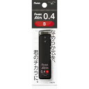 (まとめ買い)ぺんてる シャープペン替芯 Pentel Ain(ぺんてるアイン) 0.4mm B パック入 XC284-B 〔10個セット〕 【北海道・沖縄・離...