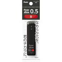 (まとめ買い)ぺんてる シャープペン替芯 Pentel Ain(ぺんてるアイン) 0.5mm B パック入 XC285-B 〔10個セット〕 【北海道・沖縄・離...