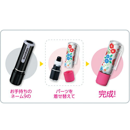 フジックスの【メール便発送】シヤチハタ ネーム9着せ替えパーツ クリップホルダー&キャップ リーフ柄イエローグリーン XL-9PKHC/H-LF1｜アングル3